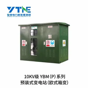 ���ؼ��� YBϵ��ŷʽԤװʽ���վ 12/0.4kv�������ߵ�ѹ���վ