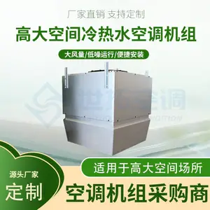 �ߴ󻷾��ռ���ů�յ����� �Դ��������� һ��ʽ����ˮ��ů���� ����