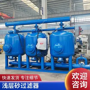 浅层砂过滤器 200m?/h 石油化工循环水废水处理除杂降浊 华豫滤器