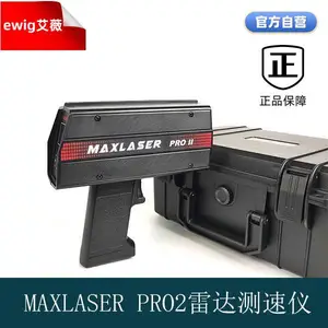 来涞科技 ewig牌 Maxlaser PRO2手持测速仪 便携式测速器 可测低速 小票打印速度