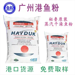 秘鲁鱼粉 高蛋白水产饲料原料 鲈鱼甲鱼料 消化吸收好