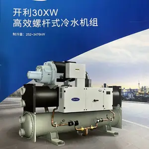 出售开利二手水冷螺杆式冷水机_工业制冷机_冰水机_冷冻机_冻水机_中央空调_制冷设备30XW1401