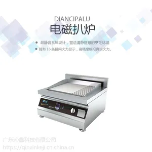 沁鑫 电磁台式扒炉 5kw商用电扒炉 节能电扒炉