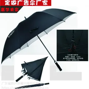 阳春庆典礼品伞订做 阳春粤兴隆雨伞制品厂