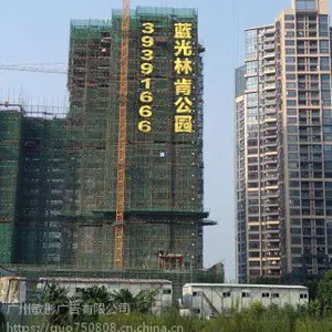 售楼软体挂网字楼盘广告制作安装售楼电话招商字
