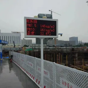 扬尘环境监测设备管理设备
