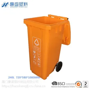 厦门垃圾桶,厦门社区分类垃圾桶,厦门户外垃圾桶,医疗垃圾桶,厦门豪盛塑料,质量有保证。