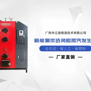500公斤生物质蒸汽发生器_中立源蒸汽发生器