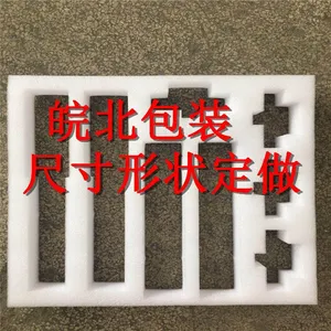 白色epe珍珠棉定制快递防震防摔epe珍珠棉防静电包装