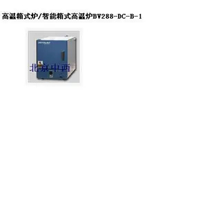 温箱式炉/箱式温炉 型号:BV288-DC-B-1库号:M11081