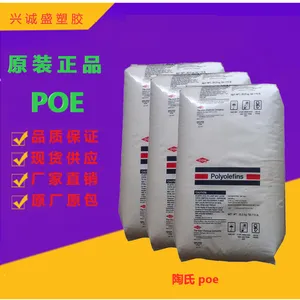 聚烯烃弹性体 鞋材 交联发泡材料 泰国陶氏 POE 8480 透明柔 韧性好 塑胶原料