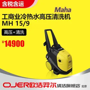 ����ҵ����ˮ��ѹ��ϴ�� ���¸�ѹ��ϴ ����ȥ��ȥ�� MH 15/9
