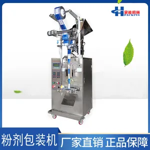 立式全自动粉剂计量螺杆下料灌装酵素粉一体包装机