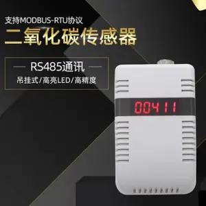 【SD5870B】显示型RS485室内空气质量红外CO2传感器