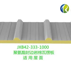江苏屋面围护系统——欣润阳JXB42-333-1000聚氨酯封边岩棉瓦楞板