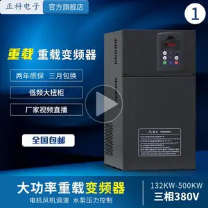 通用电机变频器