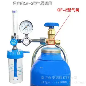 临沂永安4-15升氧气瓶哪里有卖的 ?出口氧气瓶?