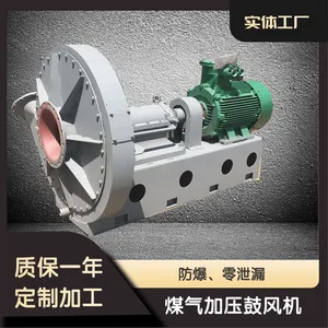 煤气增加机煤气加压密封风机防爆零泄漏