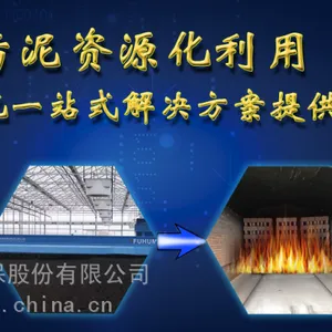 供应新能源污泥处置工艺---造纸污泥干化设备