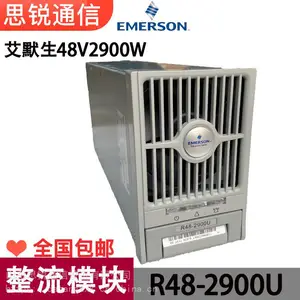 艾默生R48-2900U整流模块48V通信直流开关电源5G交转直OLT整流器