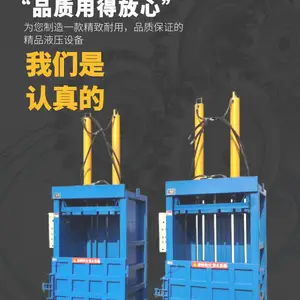 废纸箱全自动立式打包机饮料瓶编织袋压块成型机吨位齐全