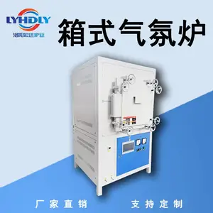 高温箱式气氛炉 工业炉 实验电炉 温度可调 规格可依照需求定制