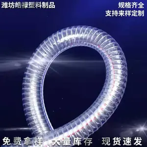 PVC钢丝管 透明加厚钢丝软管 耐高低温吸水管 加厚耐油耐磨抽料管