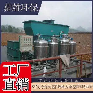 医用废水净化设备,实验室废气净化设备,生活污水净化设备