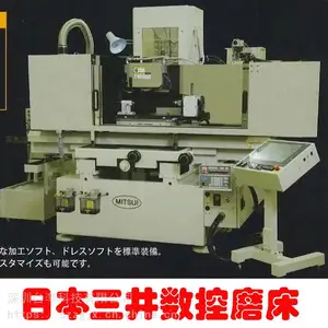 日本三井高科磨床OKAMOTO冈本磨床黑田数控磨床