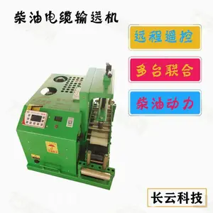 长云科技全自动线缆桥架牵引设备 电缆输送机 遥控款敷设机