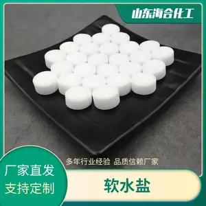工业软水盐 离子树脂交换再生剂 软化水用盐软水机用盐