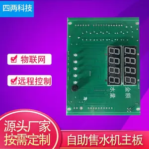四两科技 支持扫码支付刷卡投币 小区售水机控制板 抗寒防冻 全新发泡