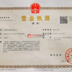 三证合一营业执照副本影印件