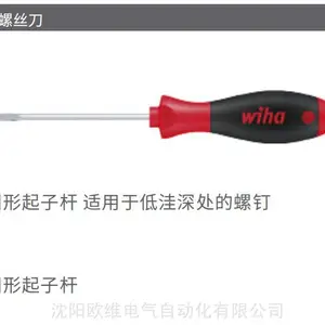 wiha威汉SoftFinish®一字螺丝刀大扭力手批起子00697