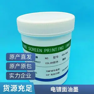 丝印移印高光金属油墨 低气味 抗白电油 遮盖力强