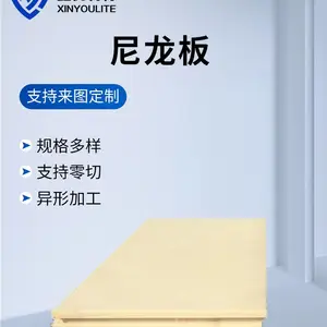 万群橡胶高强度稀土含油衬板 MC轴套 尼龙板各种规格