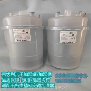 CAREL卡乐加湿桶BLCT3C00W0 BL0T3C00H0电极15KG加湿罐