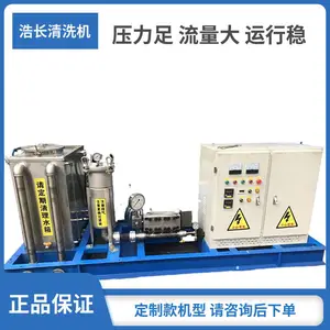 硝化反应釜高压清洗机 1500公斤硫化分解锅聚合釜高压清洗机组