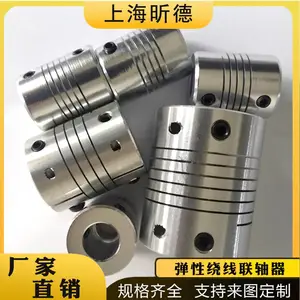 编码器3D打印机用铝合金STL弹性管联轴器厂家直供