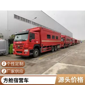 消防战地宿营车 可选装盥洗通讯指挥功能
