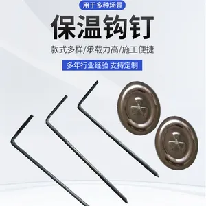 电厂设备保温棉焊钉 L型保温钉 碳钢钩钉 自锁压板