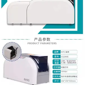 HITI CS-290E˫���ӡ�� ���п����ܴ� ���ߵ��±�ǩ��ӡ��