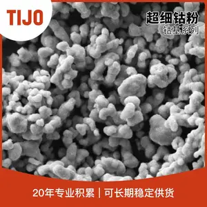 TIJO 超细钴粉钴基合金粉末 可用于金刚石工具