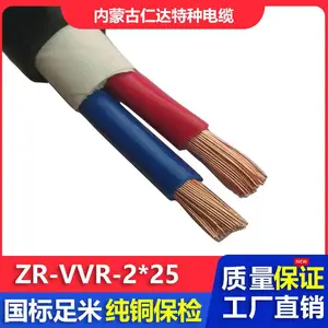 仁达电缆 国标电线 ZR-VVR 0.6/1KV 低压电力电缆 软铜芯电缆线 2*25mm²