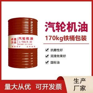 TSA汽轮机油46号(A级) 抗氧防锈透平油 电厂用工业润滑油