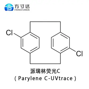 二聚对二甲苯 派瑞林荧光C粉研发&生产 | 方寸达