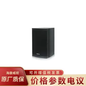 海康威视DS-KAL6600-M 15寸前导式高性能驱动高音专业音箱