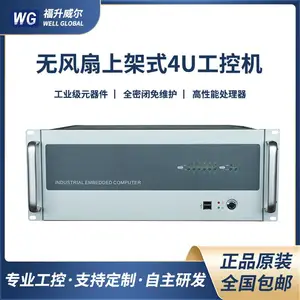 无风扇上架式4U工控机 工业级元器件 WIPC-7410