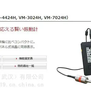 �ձ�imv �������񶯼����Ӌ�yװ��VM-4424H