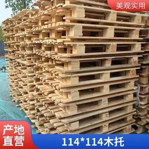 麦拓潘迪重型松木物流木托盘地拍子陆凯定制包装集宝